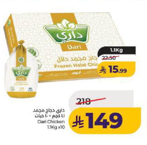 available at LULU Hypermarket in KSA, Saudi Arabia, Saudi - Dammam