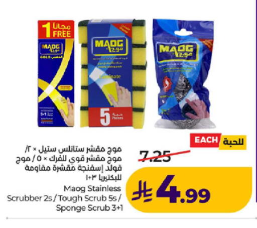 available at لولو هايبرماركت in مملكة العربية السعودية, السعودية, سعودية - ينبع