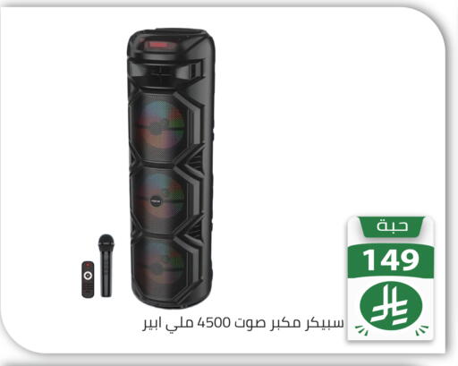 available at تخفيضات العائلة in مملكة العربية السعودية, السعودية, سعودية - الرياض