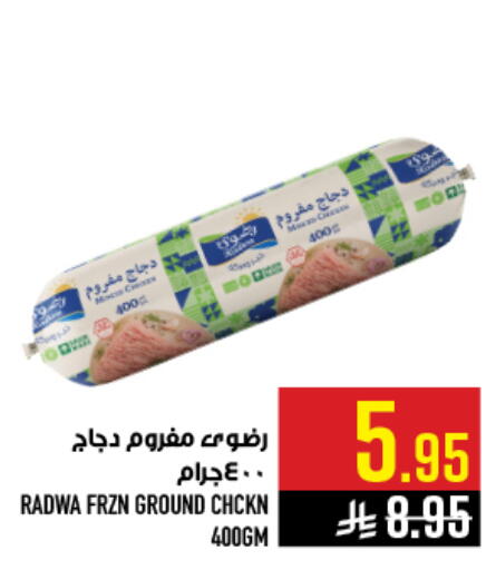 available at أبراج هايبر ماركت in مملكة العربية السعودية, السعودية, سعودية - مكة المكرمة