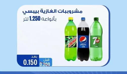 available at جمعية حطين التعاونية in الكويت - مدينة الكويت