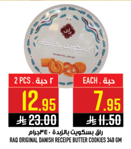 available at أبراج هايبر ماركت in مملكة العربية السعودية, السعودية, سعودية - مكة المكرمة