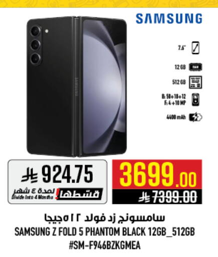 available at أبراج هايبر ماركت in مملكة العربية السعودية, السعودية, سعودية - مكة المكرمة