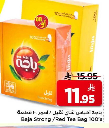 available at مارك & سيف in مملكة العربية السعودية, السعودية, سعودية - الرياض