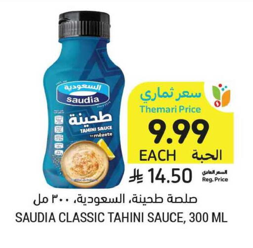 available at أسواق التميمي in مملكة العربية السعودية, السعودية, سعودية - الخبر‎