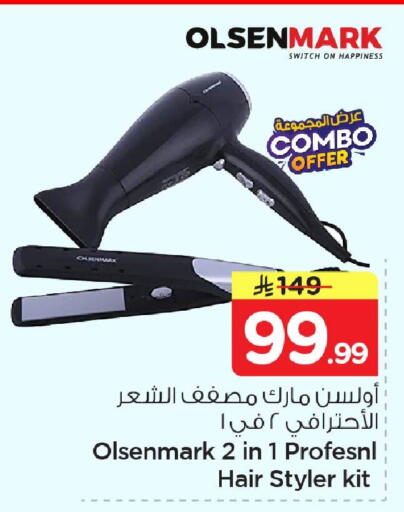 available at Nesto in KSA, Saudi Arabia, Saudi - Dammam