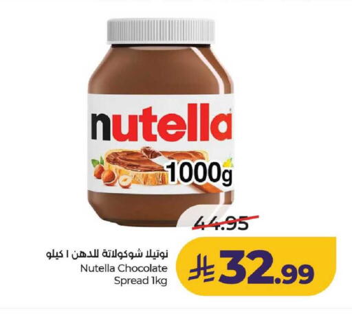 available at لولو هايبرماركت in مملكة العربية السعودية, السعودية, سعودية - عنيزة
