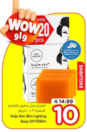 available at Nesto in KSA, Saudi Arabia, Saudi - Dammam