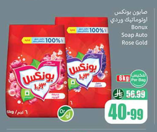 available at Othaim Markets in KSA, Saudi Arabia, Saudi - Dammam