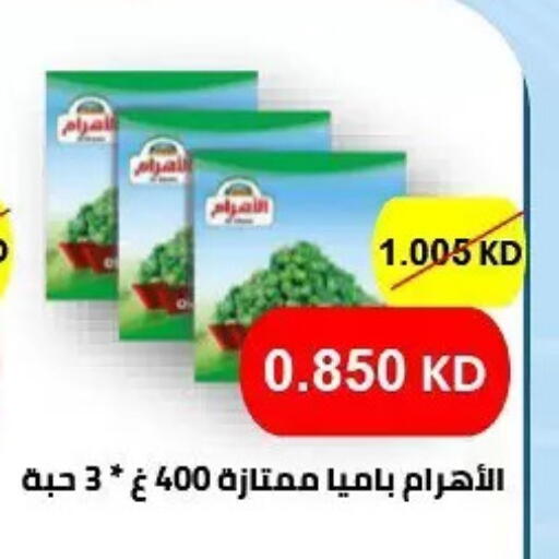 available at جمعية حطين التعاونية in الكويت - مدينة الكويت