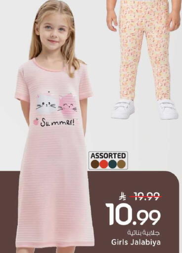 available at Mark & Save in KSA, Saudi Arabia, Saudi - Al Khobar