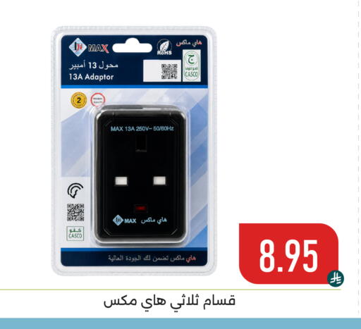 available at Family Discount in KSA, Saudi Arabia, Saudi - Dammam
