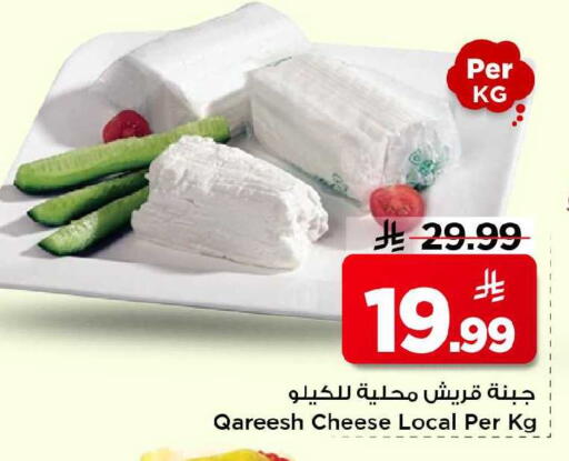 available at Mark & Save in KSA, Saudi Arabia, Saudi - Al Khobar