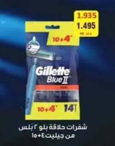 available at جمعية الرقة التعاونية in الكويت - مدينة الكويت