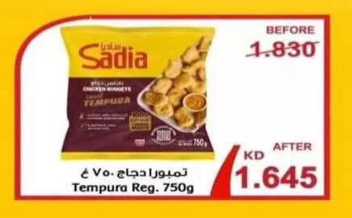 available at جمعية الرقة التعاونية in الكويت - مدينة الكويت