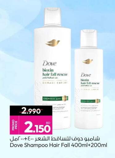 available at أنصار جاليري in البحرين
