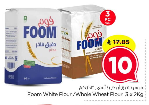 available at Nesto in KSA, Saudi Arabia, Saudi - Dammam