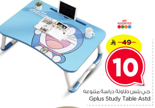 available at Nesto in KSA, Saudi Arabia, Saudi - Al-Kharj