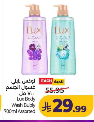 available at LULU Hypermarket in KSA, Saudi Arabia, Saudi - Unayzah