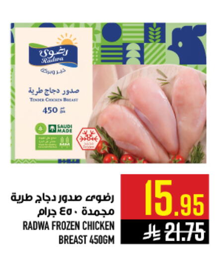 available at أبراج هايبر ماركت in مملكة العربية السعودية, السعودية, سعودية - مكة المكرمة