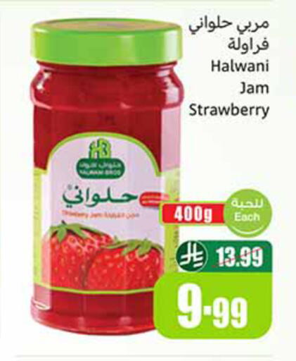Strawberry available at أسواق عبد الله العثيم in مملكة العربية السعودية, السعودية, سعودية - المنطقة الشرقية