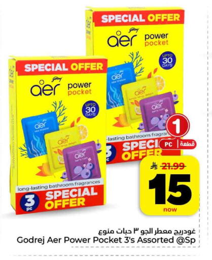 available at هايبر الوفاء in مملكة العربية السعودية, السعودية, سعودية - الرياض