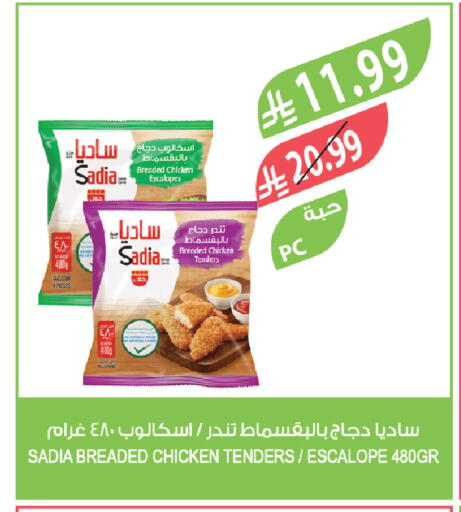 available at المزرعة in مملكة العربية السعودية, السعودية, سعودية - المنطقة الشرقية