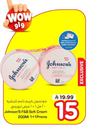 available at Nesto in KSA, Saudi Arabia, Saudi - Dammam