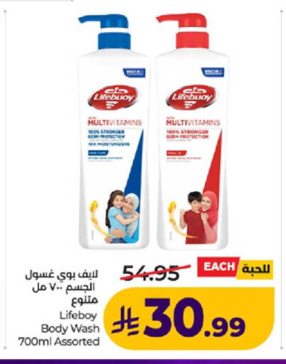 available at لولو هايبرماركت in مملكة العربية السعودية, السعودية, سعودية - ينبع