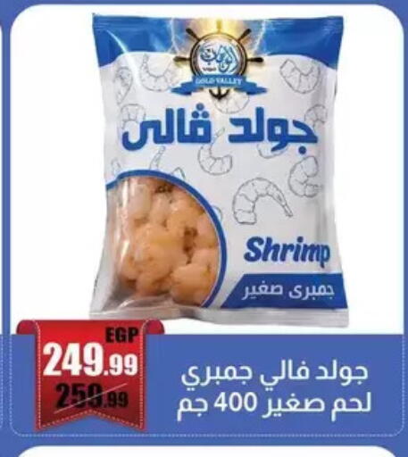 available at ابو السعود هايبرماركت in Egypt - القاهرة