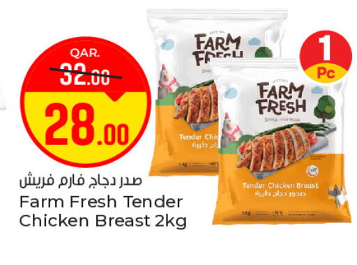 available at باريس هايبرماركت in قطر - الوكرة