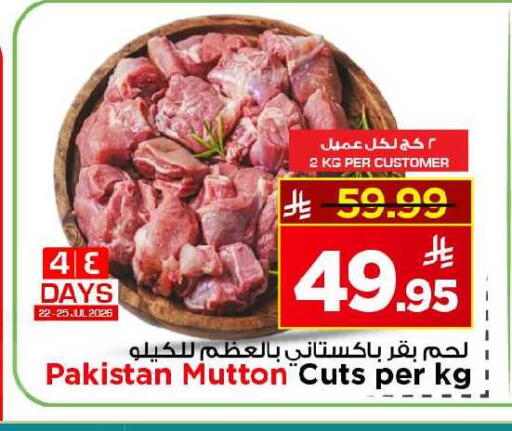 available at Mark & Save in KSA, Saudi Arabia, Saudi - Al Khobar