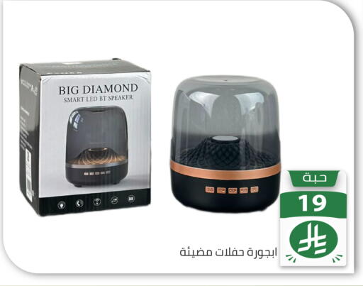 available at تخفيضات العائلة in مملكة العربية السعودية, السعودية, سعودية - الرياض