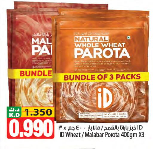 Mango available at Mango Hypermarket  in Kuwait - Kuwait City