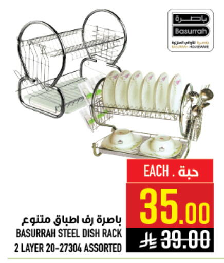 available at أبراج هايبر ماركت in مملكة العربية السعودية, السعودية, سعودية - مكة المكرمة
