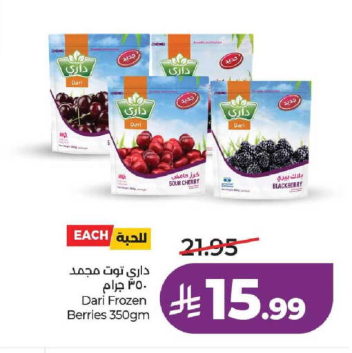 Cherry Blackberry available at لولو هايبرماركت in مملكة العربية السعودية, السعودية, سعودية - الخرج