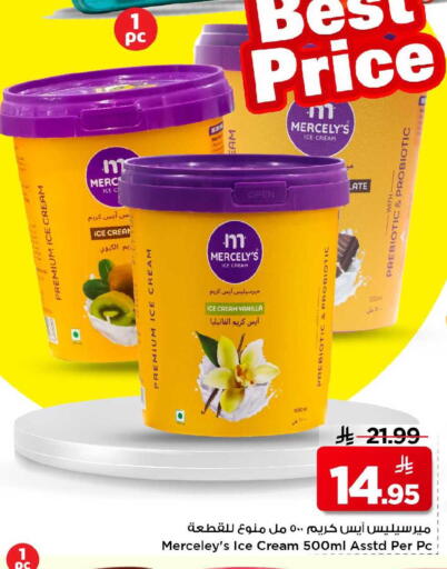 Vanilla available at Mark & Save in KSA, Saudi Arabia, Saudi - Al Khobar