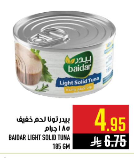 available at أبراج هايبر ماركت in مملكة العربية السعودية, السعودية, سعودية - مكة المكرمة
