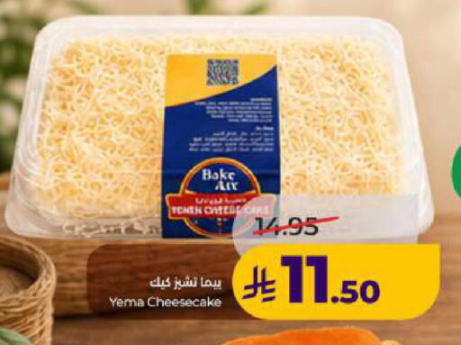 available at LULU Hypermarket in KSA, Saudi Arabia, Saudi - Dammam