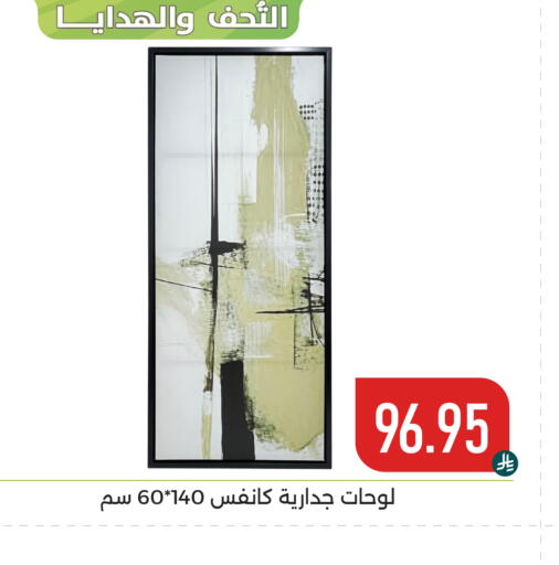 available at تخفيضات العائلة in مملكة العربية السعودية, السعودية, سعودية - المنطقة الشرقية