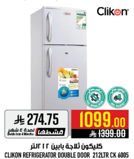 available at أبراج هايبر ماركت in مملكة العربية السعودية, السعودية, سعودية - مكة المكرمة
