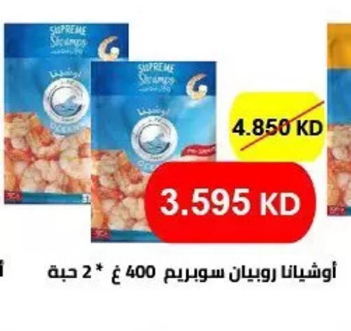 available at Hateen Co-Op Society in Kuwait - Kuwait City