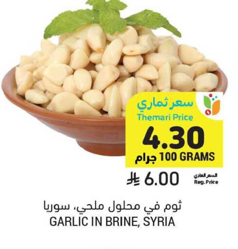Garlic from Syria available at أسواق التميمي in مملكة العربية السعودية, السعودية, سعودية - الخبر‎