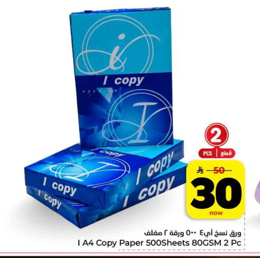 available at هايبر الوفاء in مملكة العربية السعودية, السعودية, سعودية - الرياض