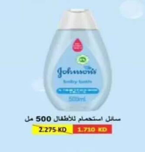 available at جمعية الرقة التعاونية in الكويت - مدينة الكويت
