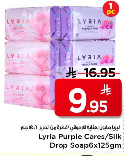 available at Mark & Save in KSA, Saudi Arabia, Saudi - Al Khobar