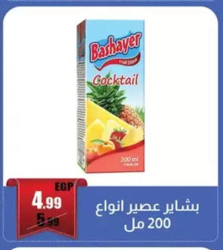 available at ابو السعود هايبرماركت in Egypt - القاهرة