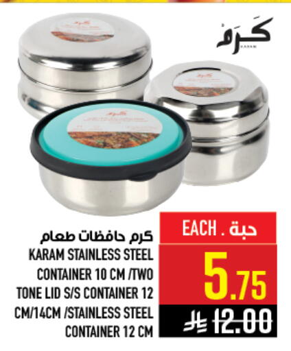 available at أبراج هايبر ماركت in مملكة العربية السعودية, السعودية, سعودية - مكة المكرمة