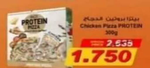 available at جمعية الرقة التعاونية in الكويت - مدينة الكويت