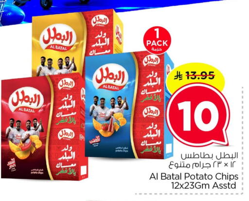 Potato available at Nesto in KSA, Saudi Arabia, Saudi - Al Hasa